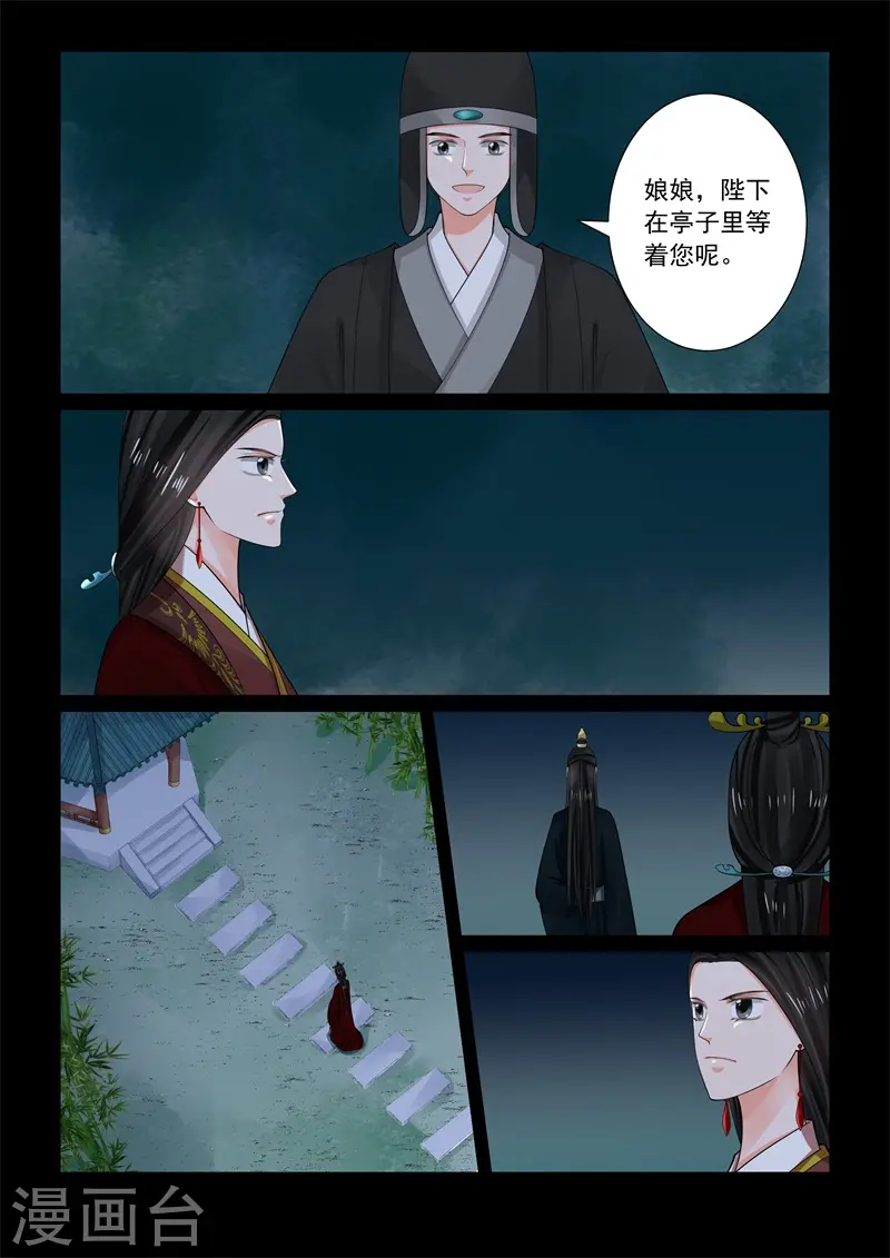 第68话1 夜谈1