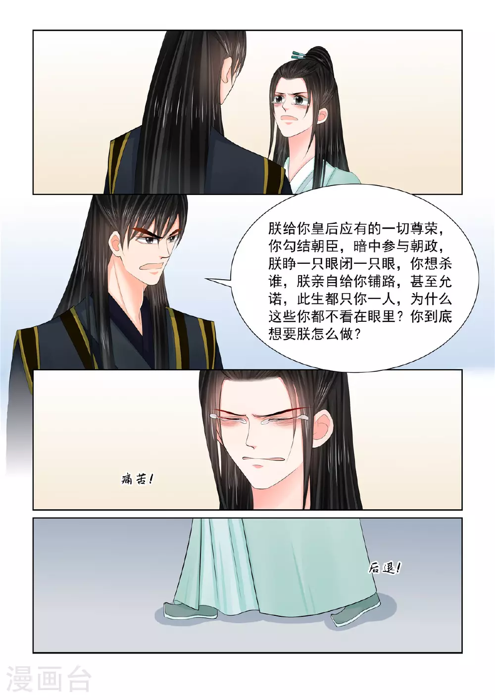 第124话1 撕裂7