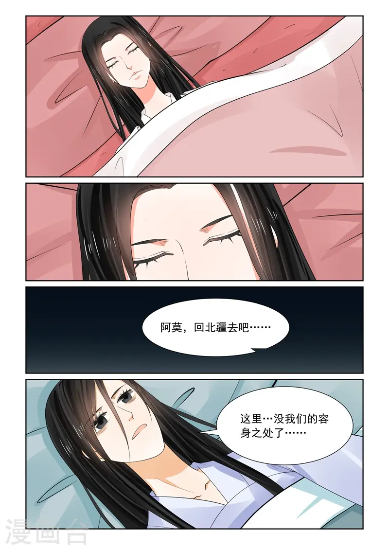 第63话1 梦醒1