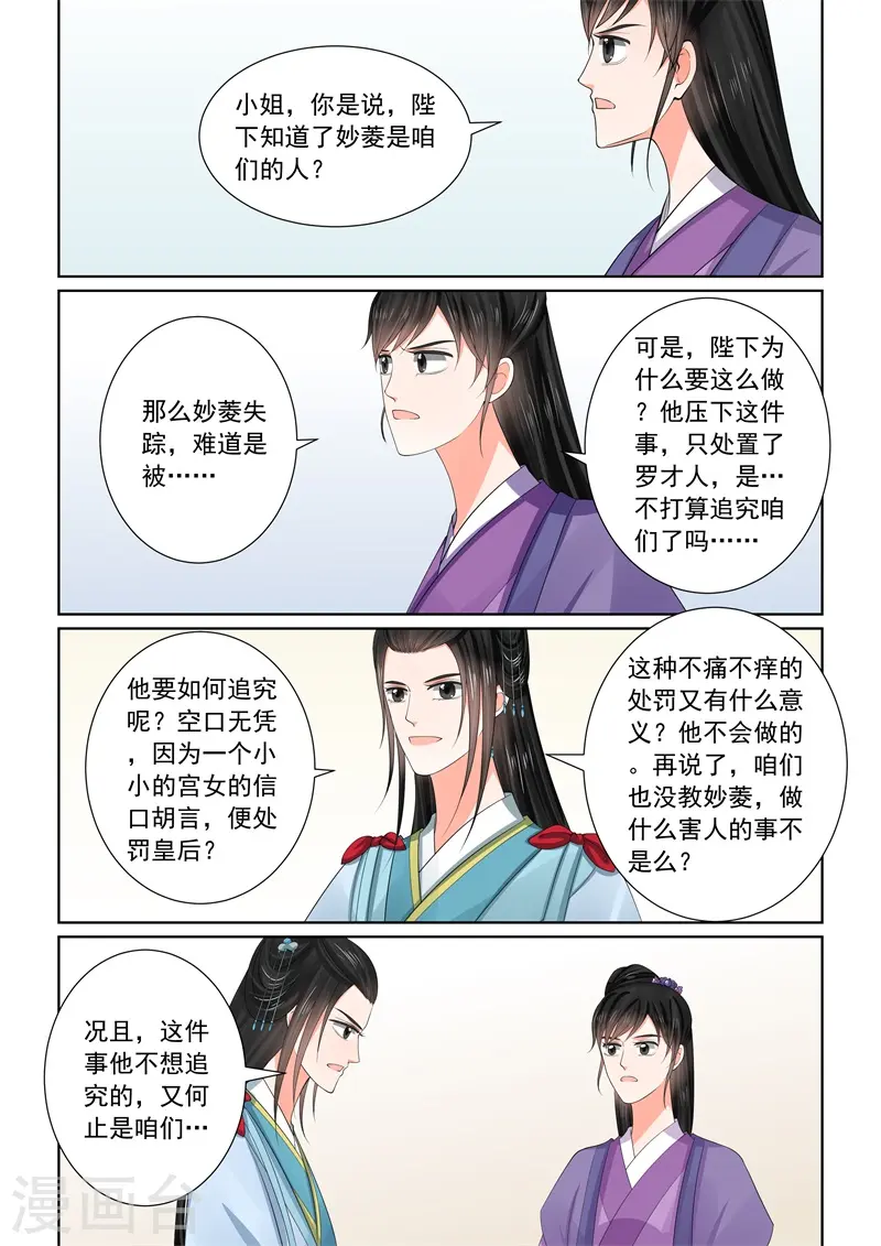 第56话2 恩情8