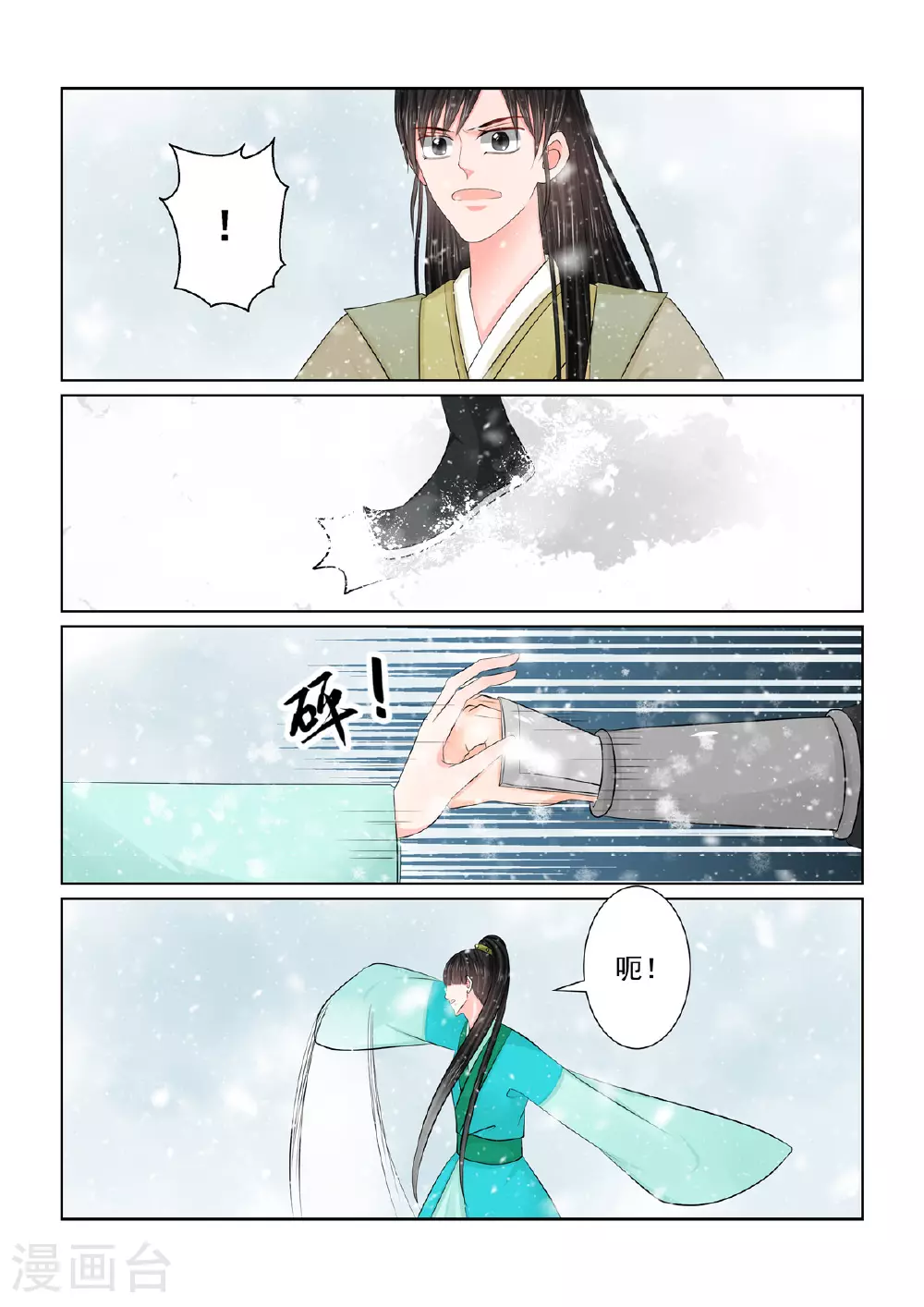 第125话2 硬闯7