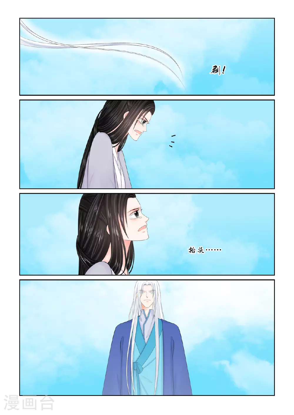 第129话2 母亲0