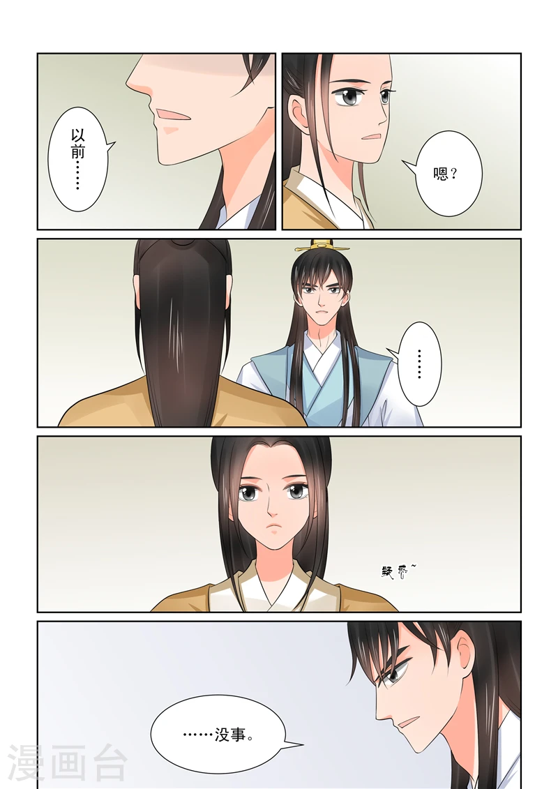 第40话3 代价10