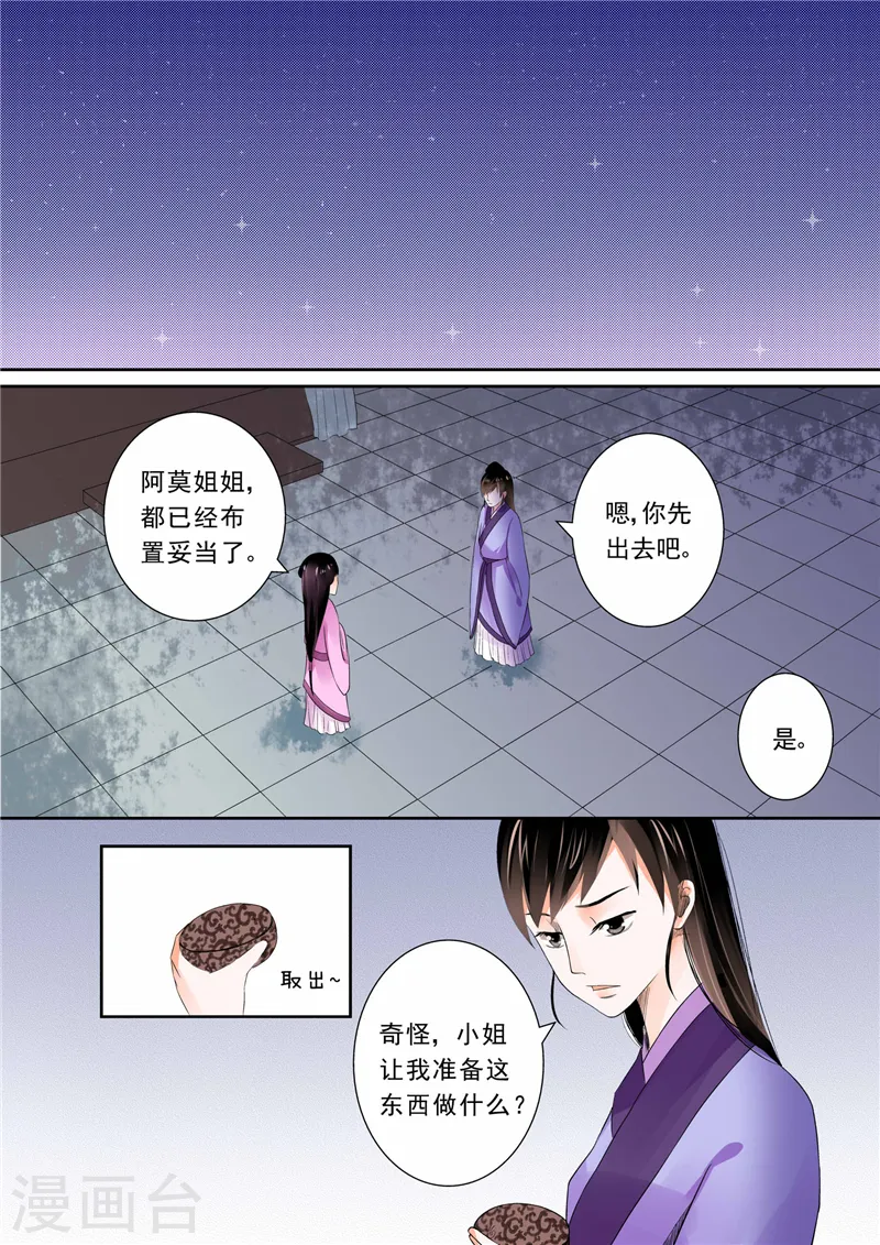 第4话上 今夜便歇在这了7