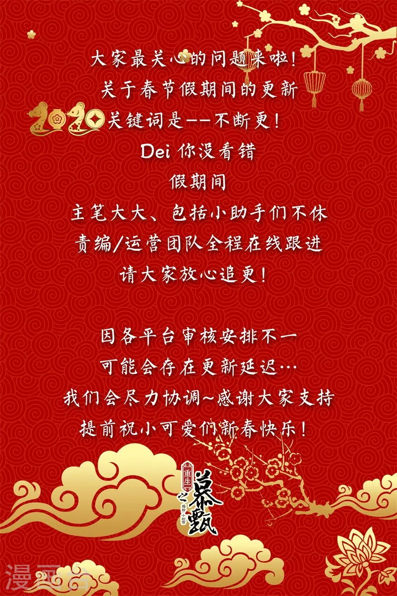 第60话2 前尘二13