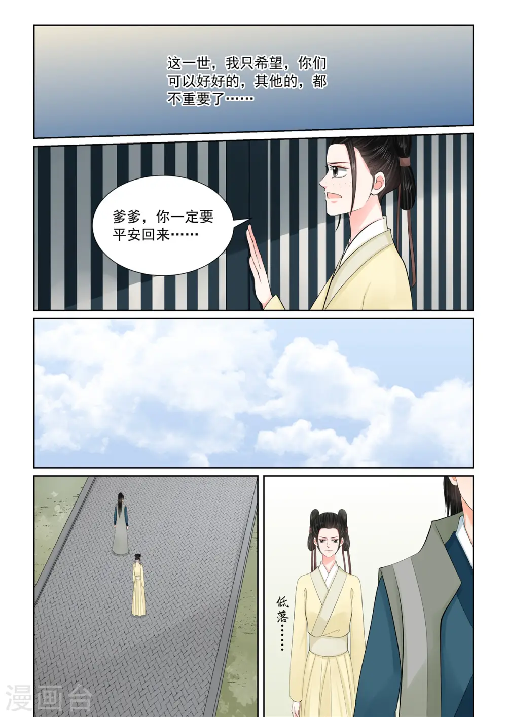 第114话2 挚友6