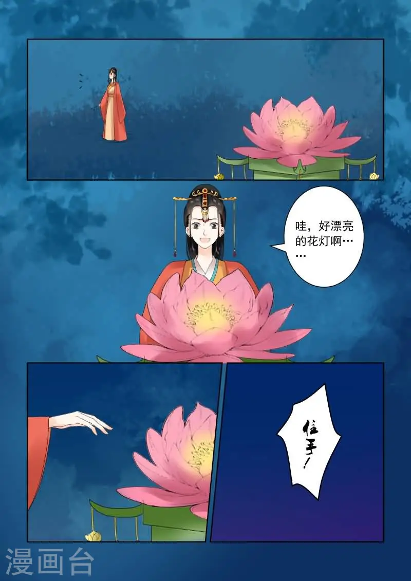 第22话上 太子7