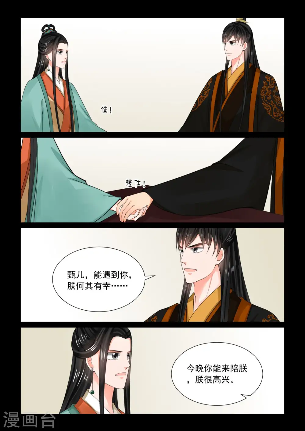 第76话2 接手10