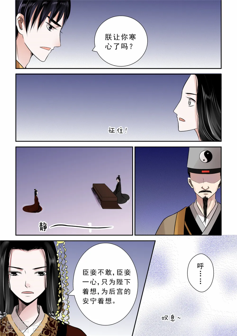第11话下 带你回家4