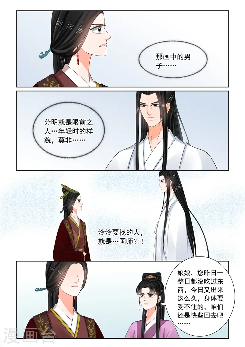 第64话2 太清宫11