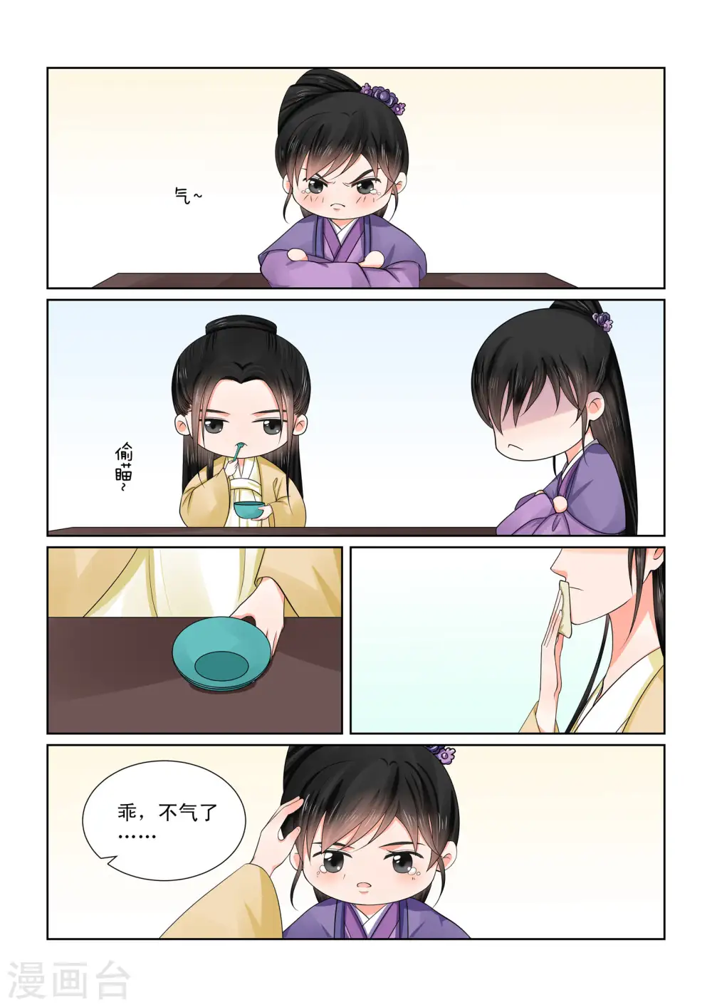 第51话1 惩戒1