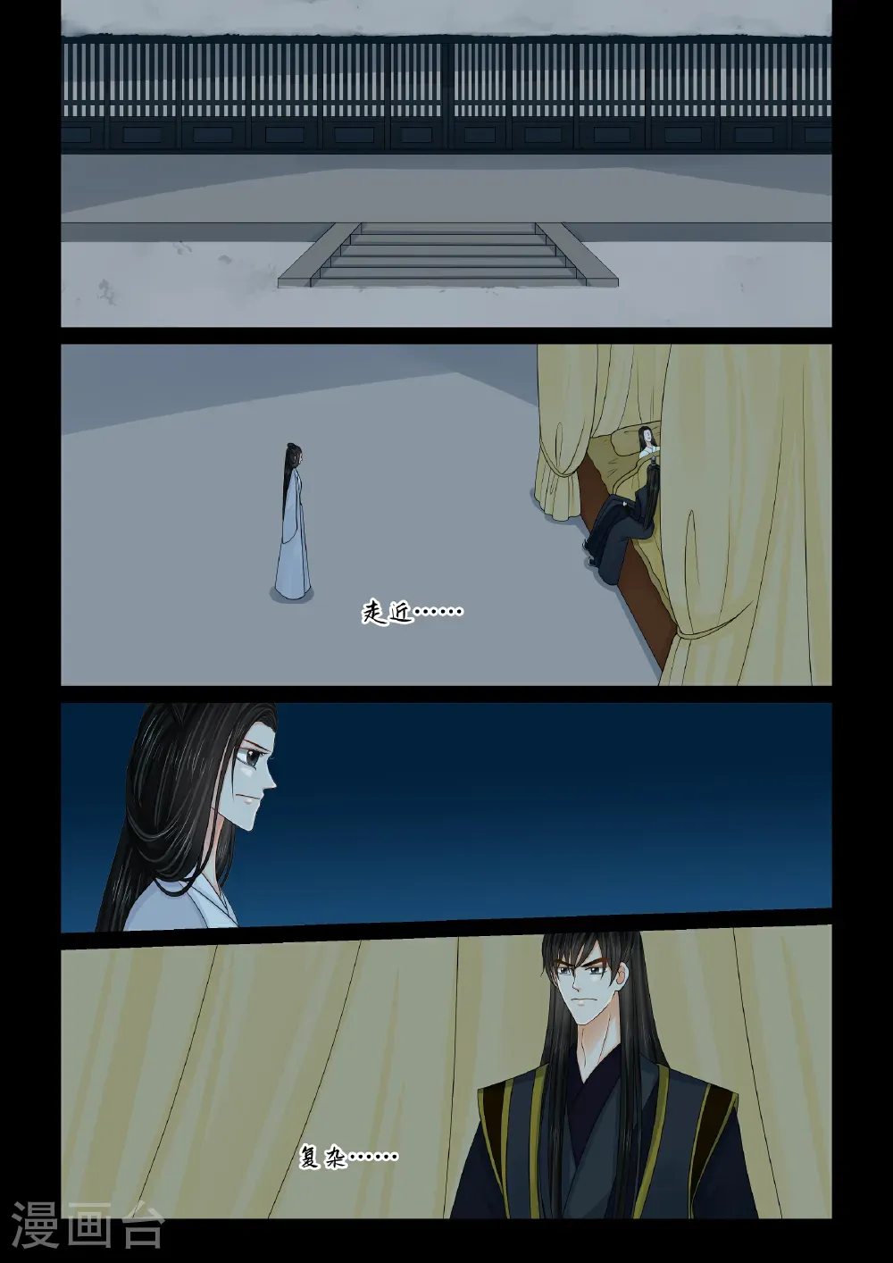 第140话2 嫉恨3