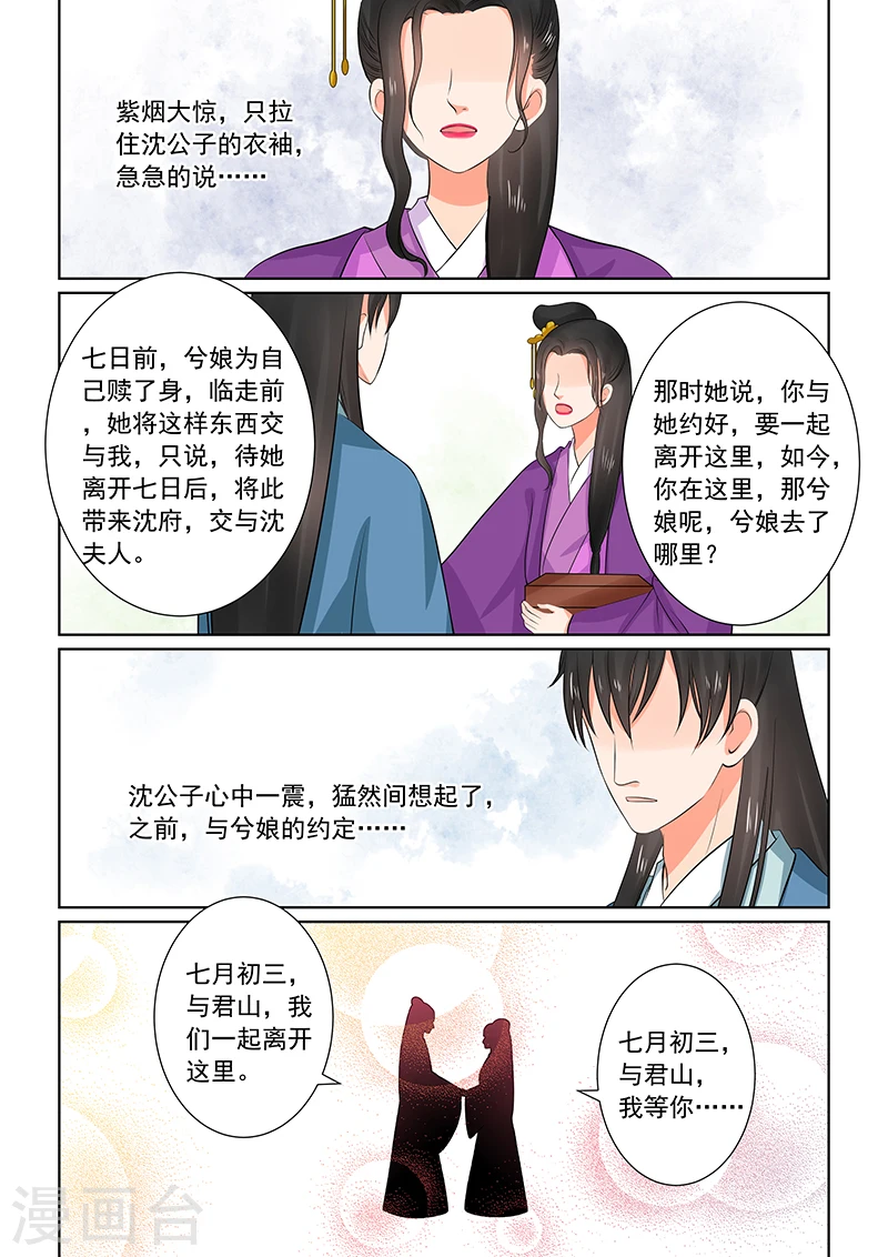 第34话2 兮娘3