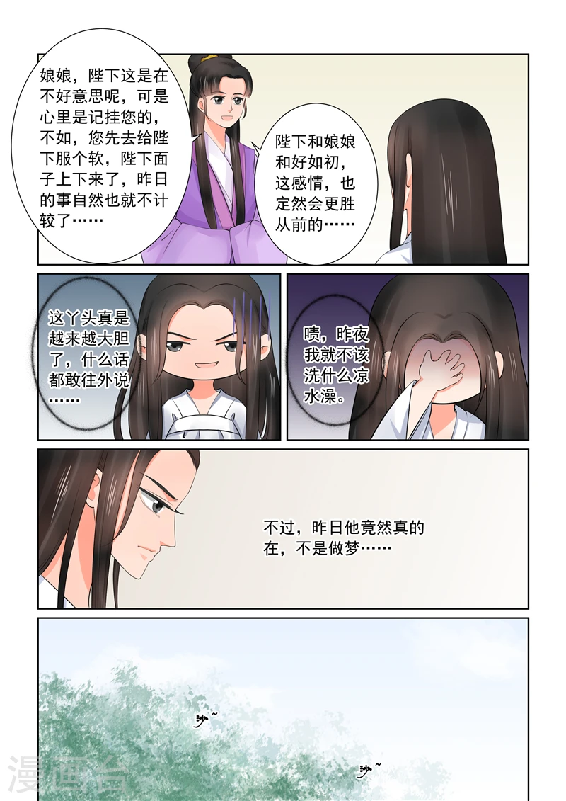 第42话1 融洽3