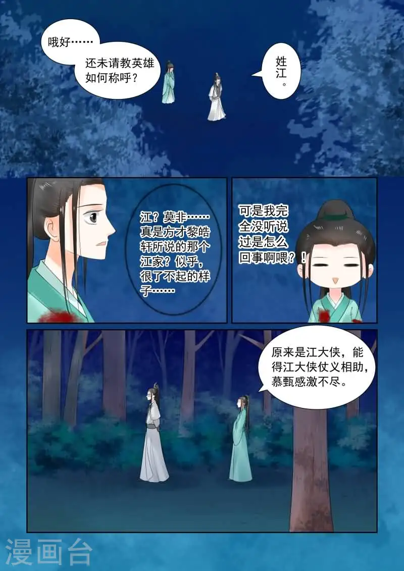 第24话下 一时糊涂1