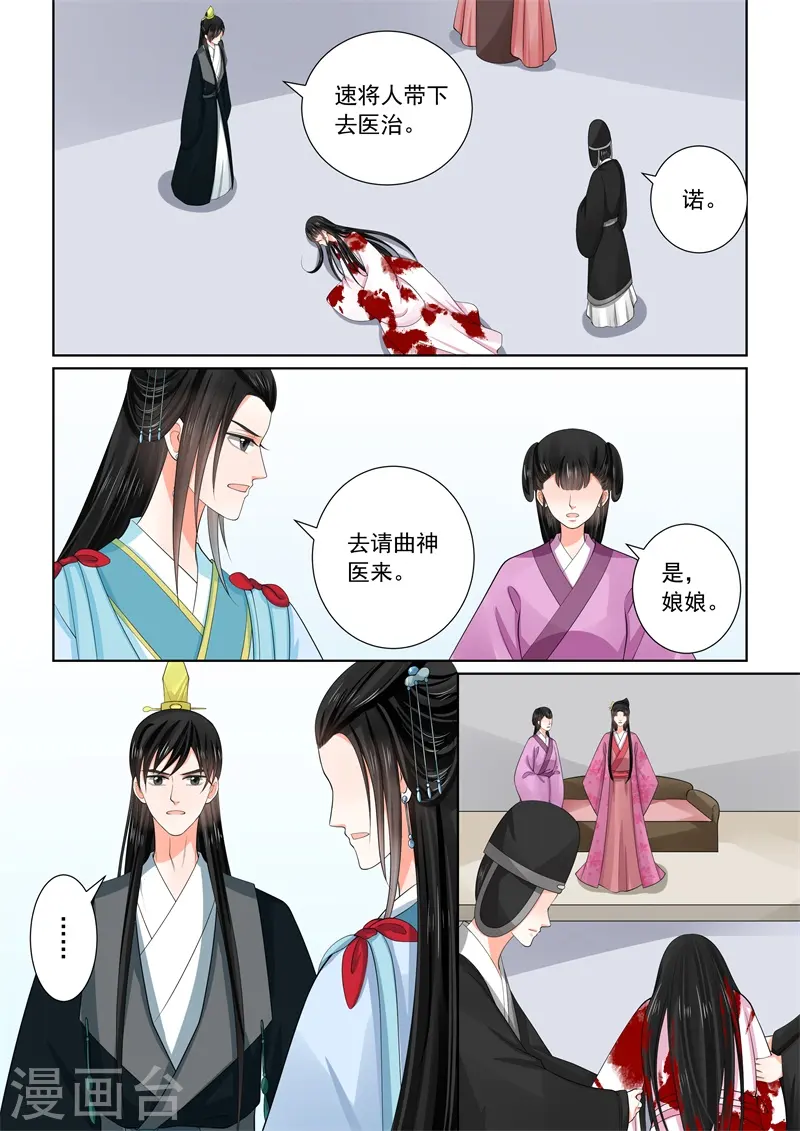 第54话3 入局3