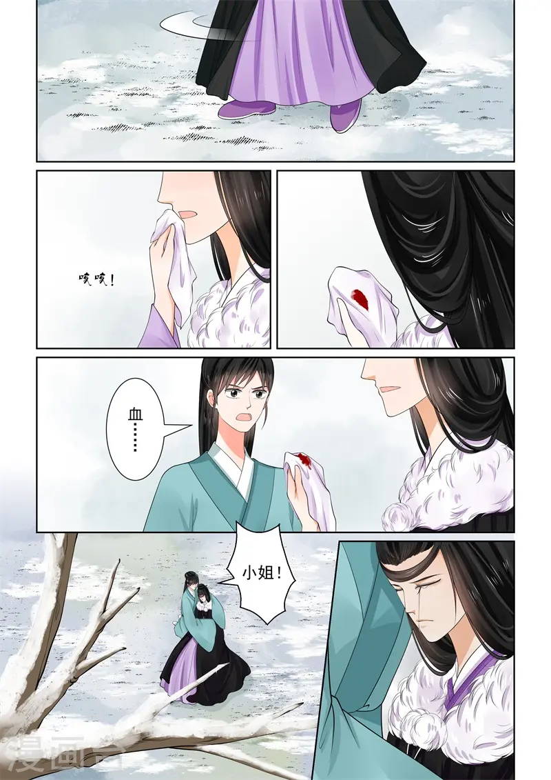 第62话1 前尘四1