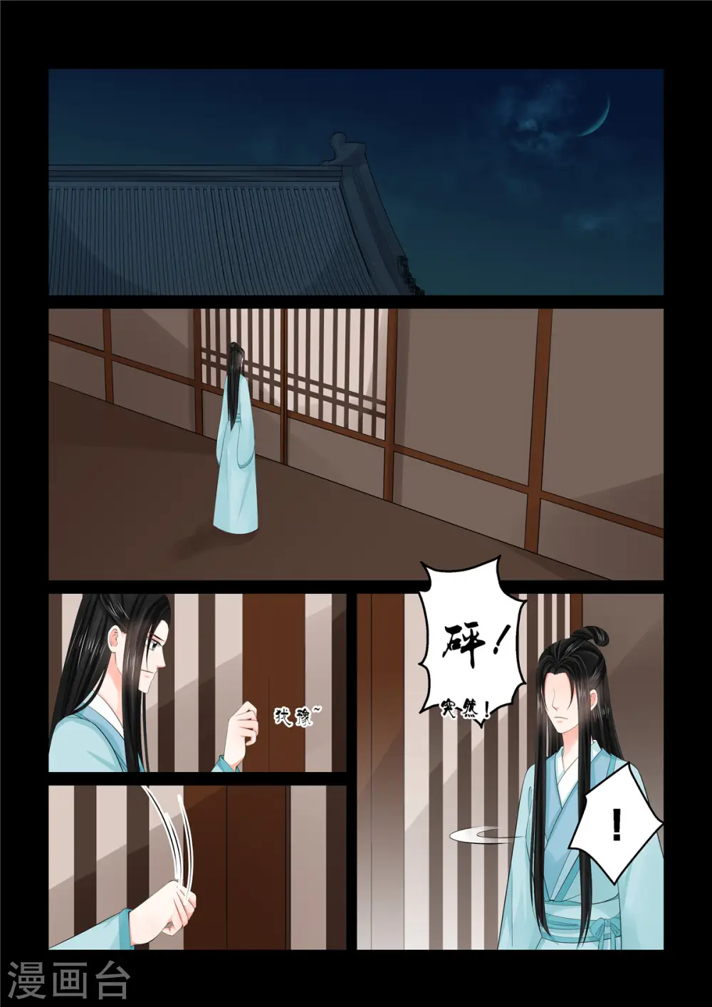 第91话1 献祭0