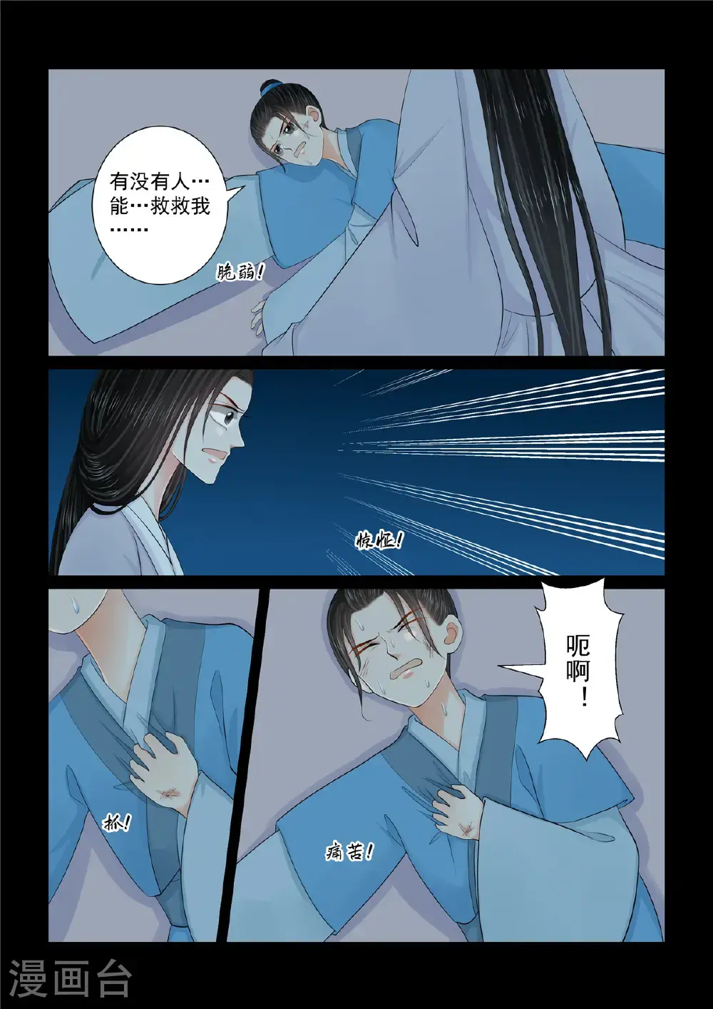 第131话2 蜕变1