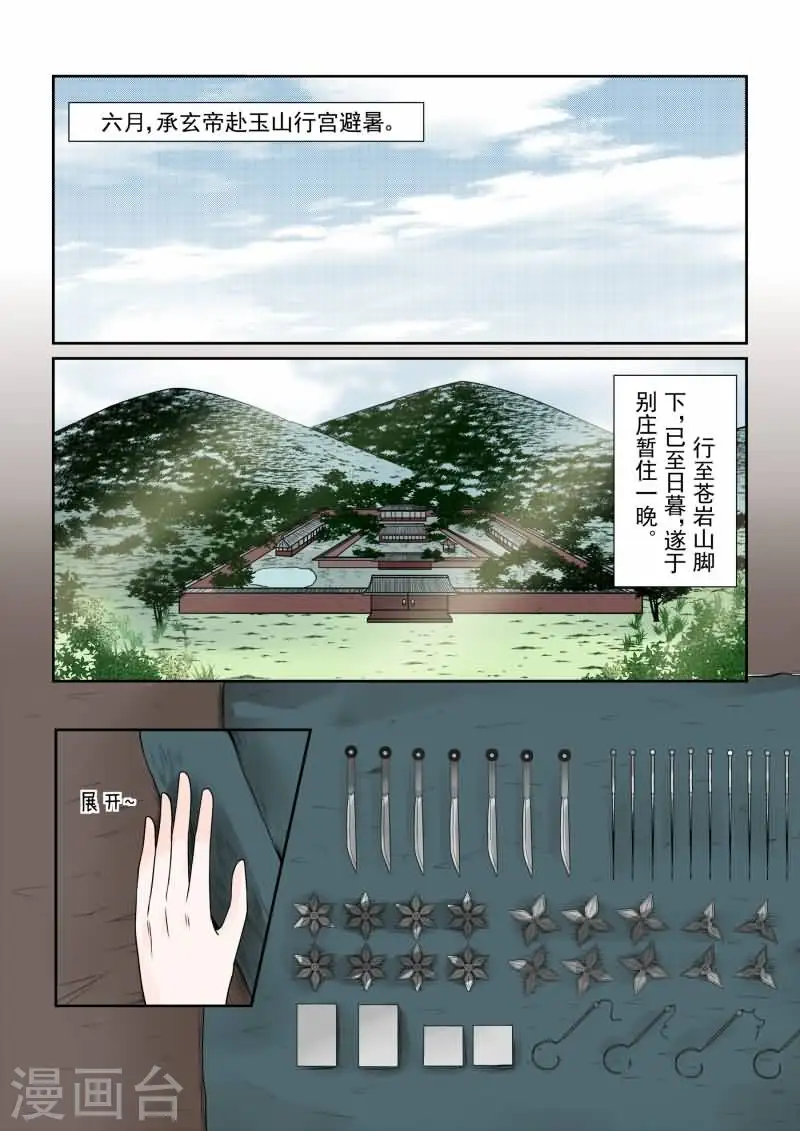 第15话上 小露锋芒0