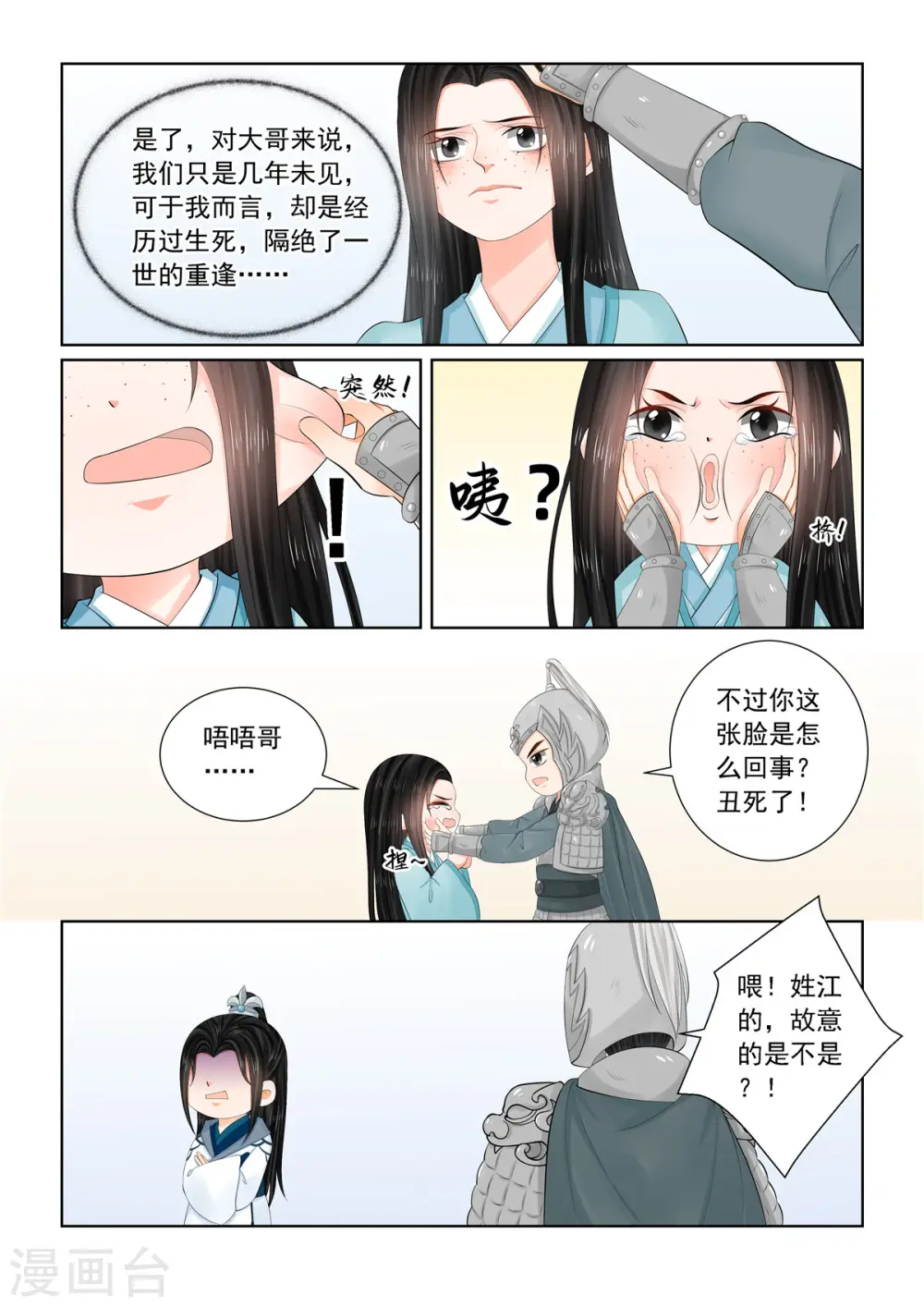 第107话2 分道~5
