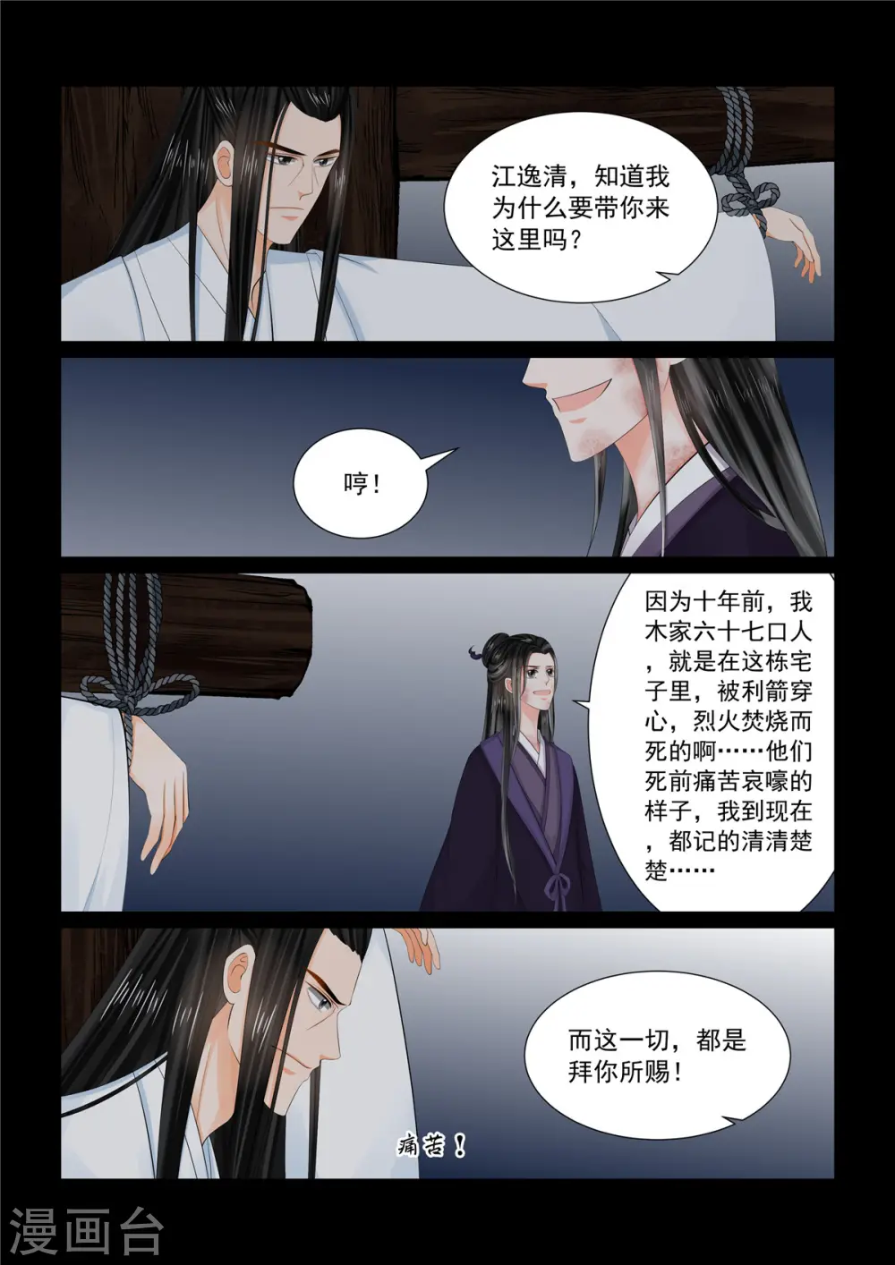 第92话2 了结0
