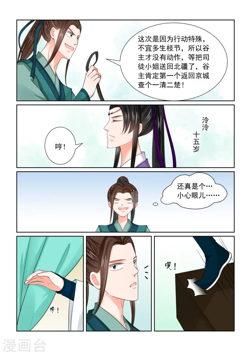 第80话2 离开3
