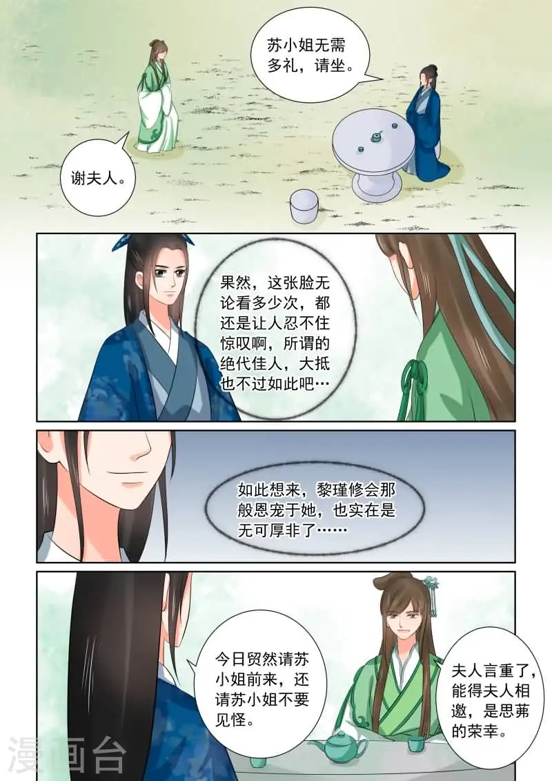 第37话2 约见9