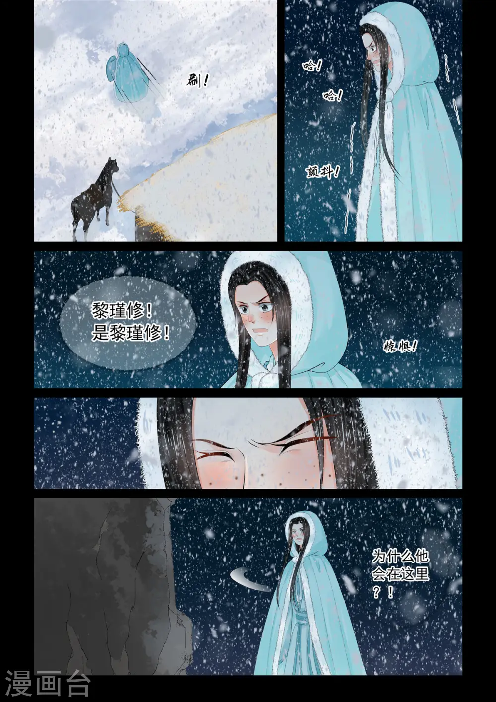 第98话1 雪夜9