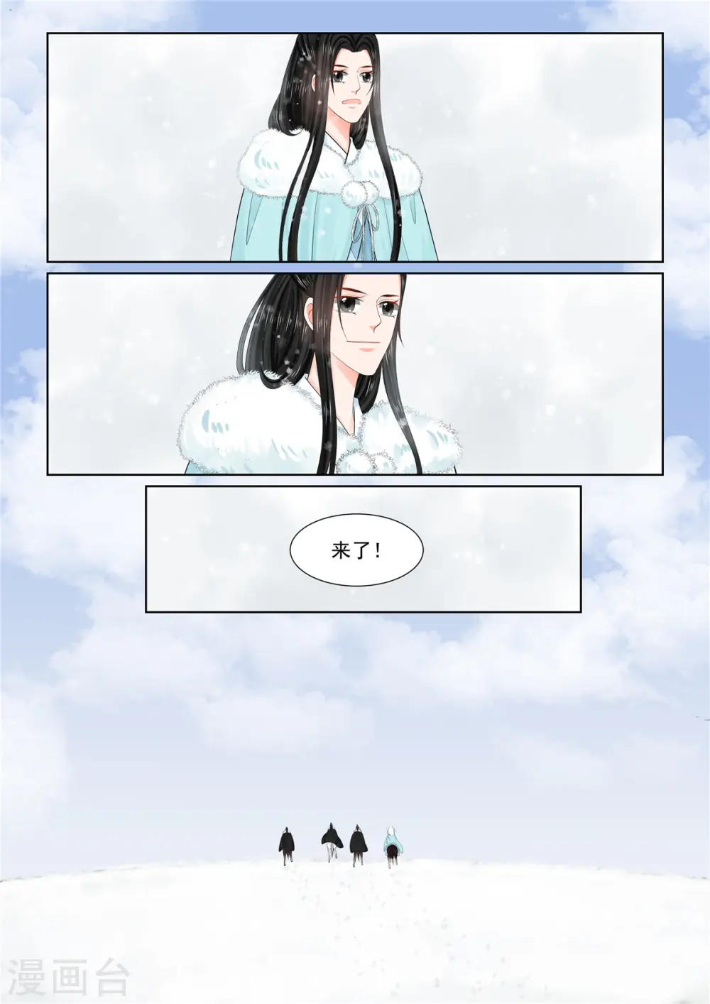 第94话2 无心11