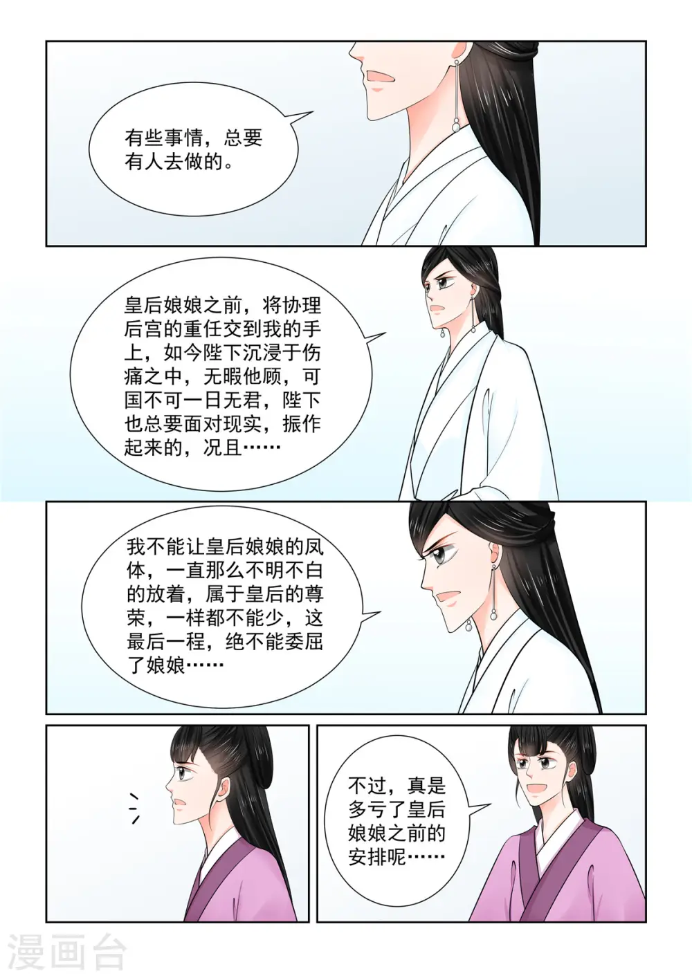第86话2 因缘7