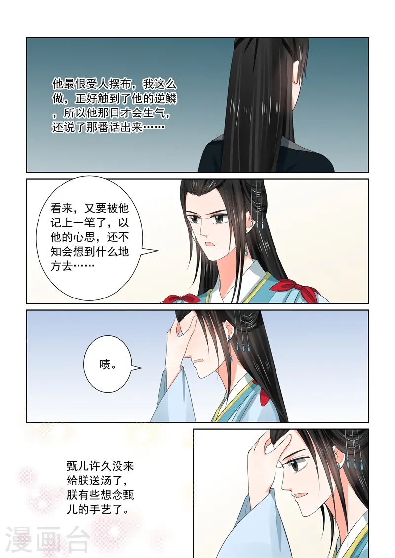 第56话2 恩情10