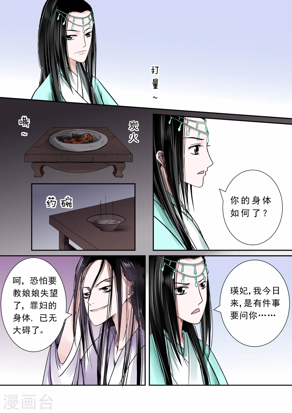第7话上 偿债3