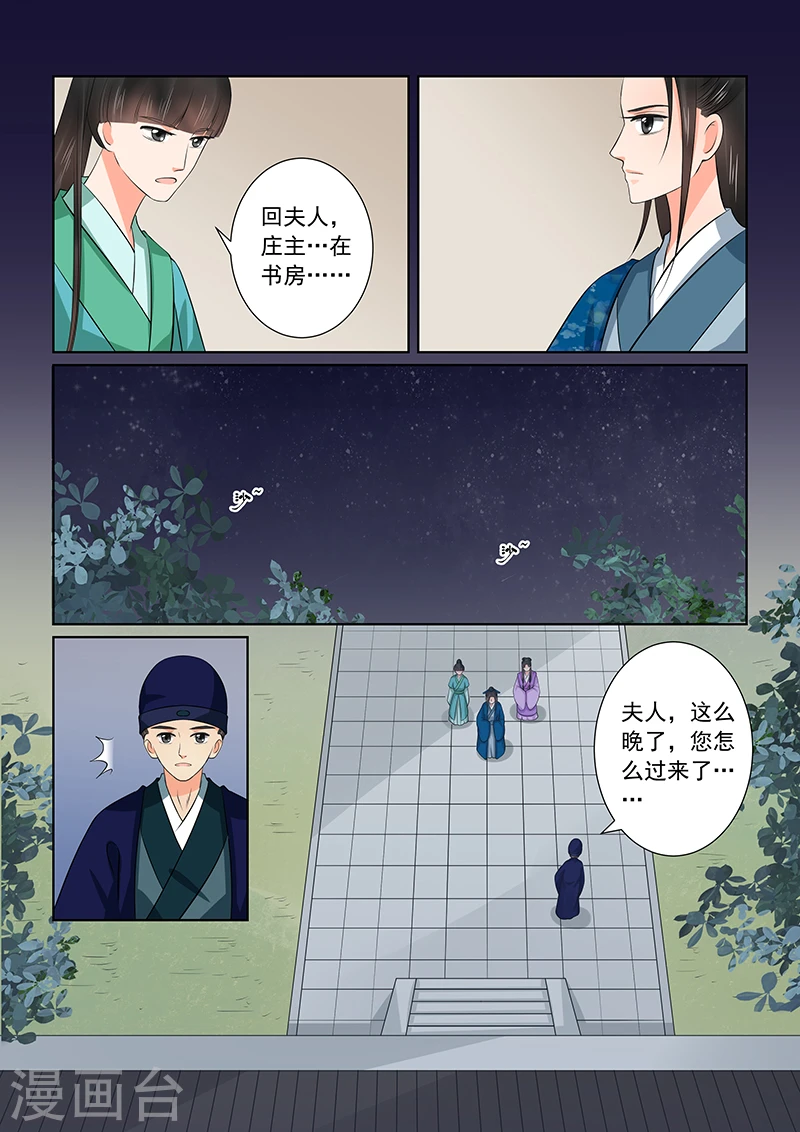 第38话2 失踪6