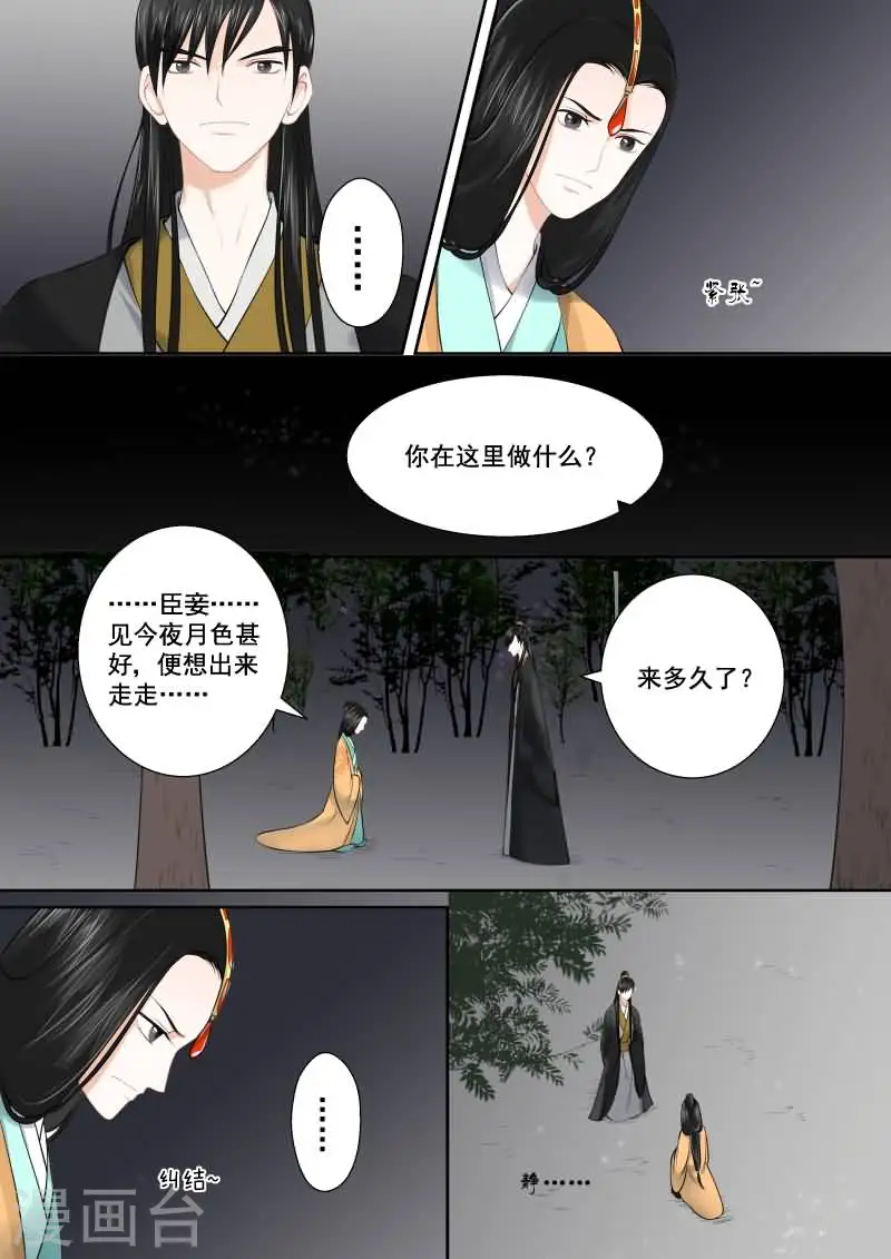 第16话中 深夜偶遇4