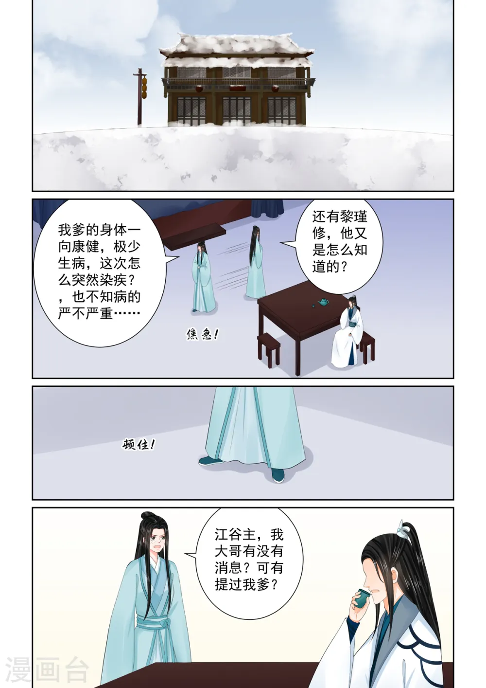 第104话1 劫持0