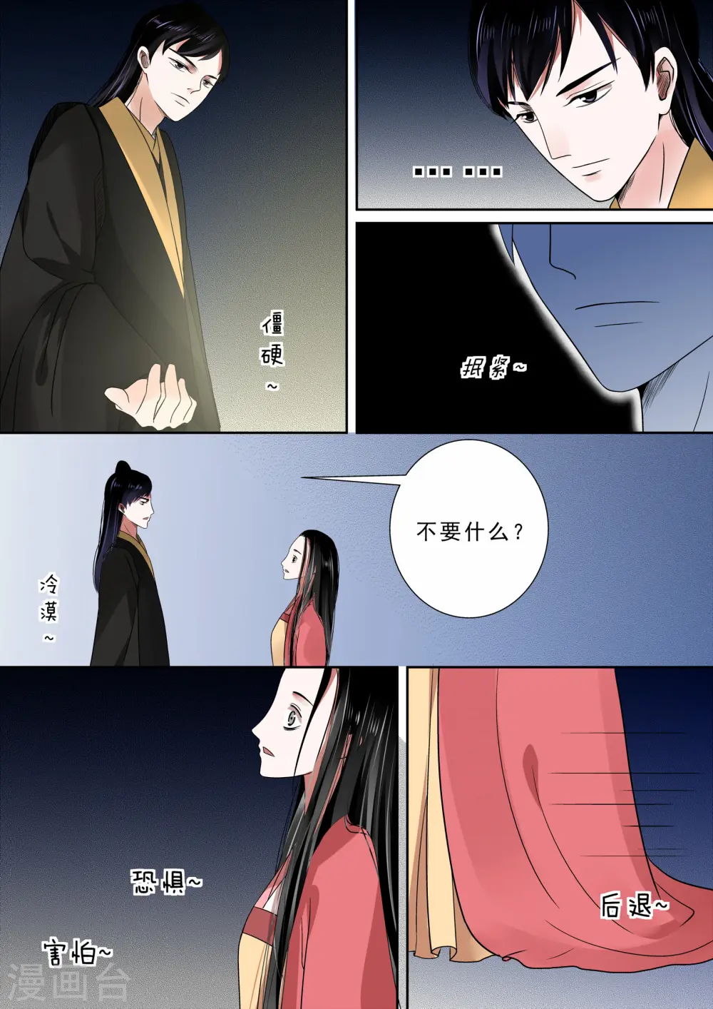第9话中 雨夜3