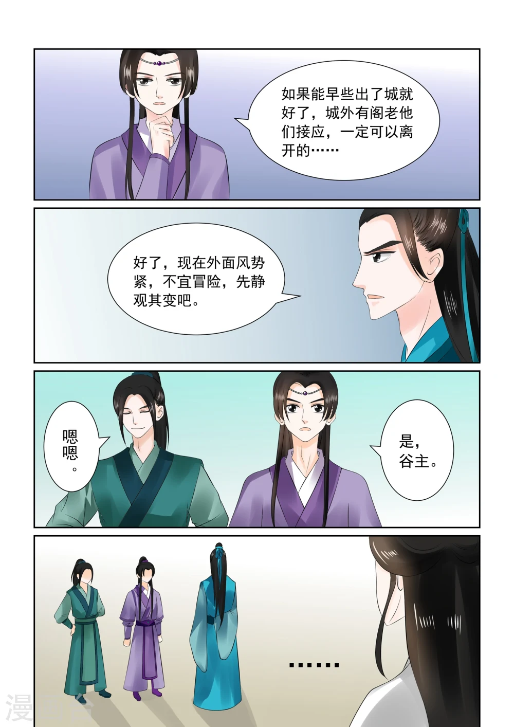 第26话下 易容9