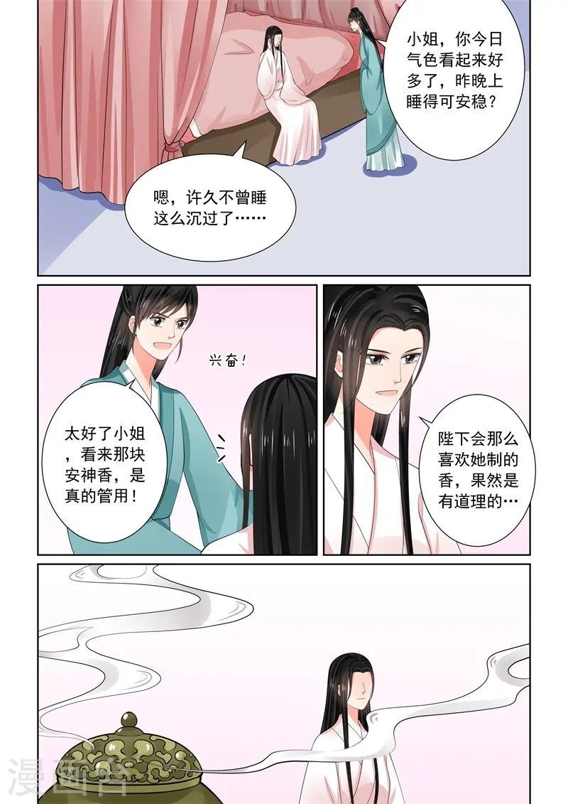 第61话2 前尘三8
