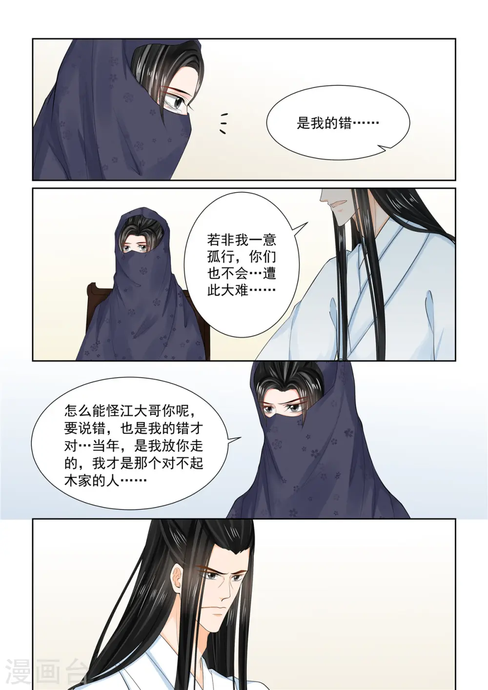 第88话1 残痛5