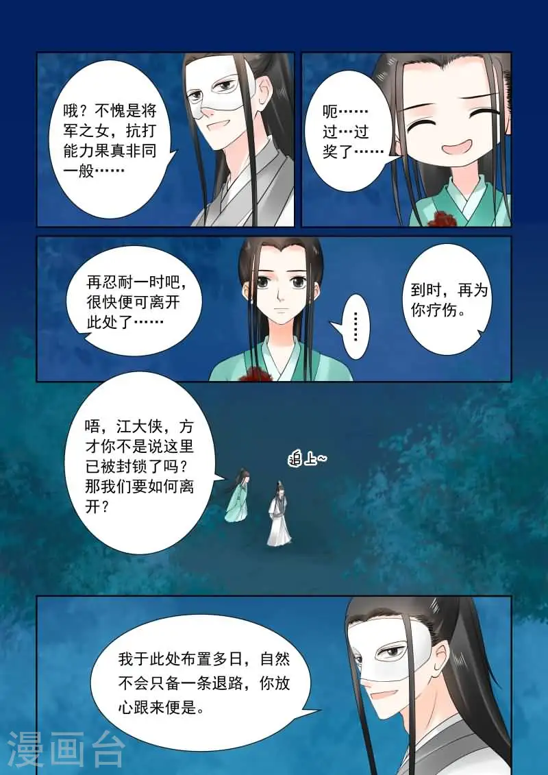 第24话下 一时糊涂4