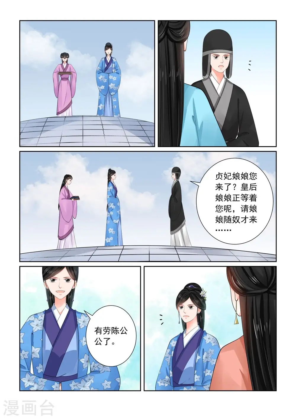 第76话1 接手2