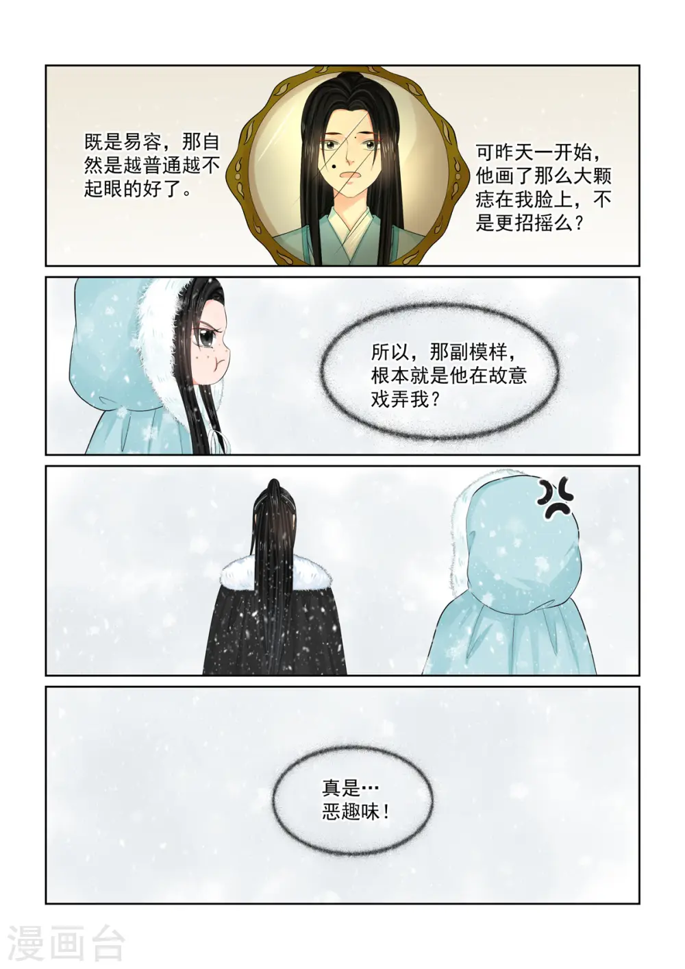 第96话3 霸道10