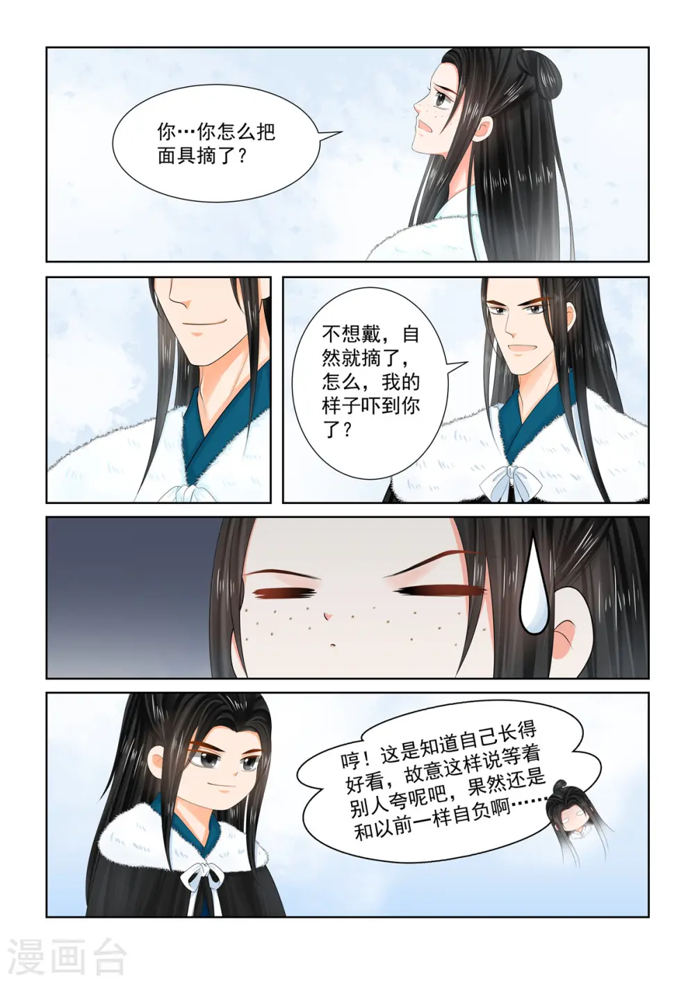 第101话3 真容4