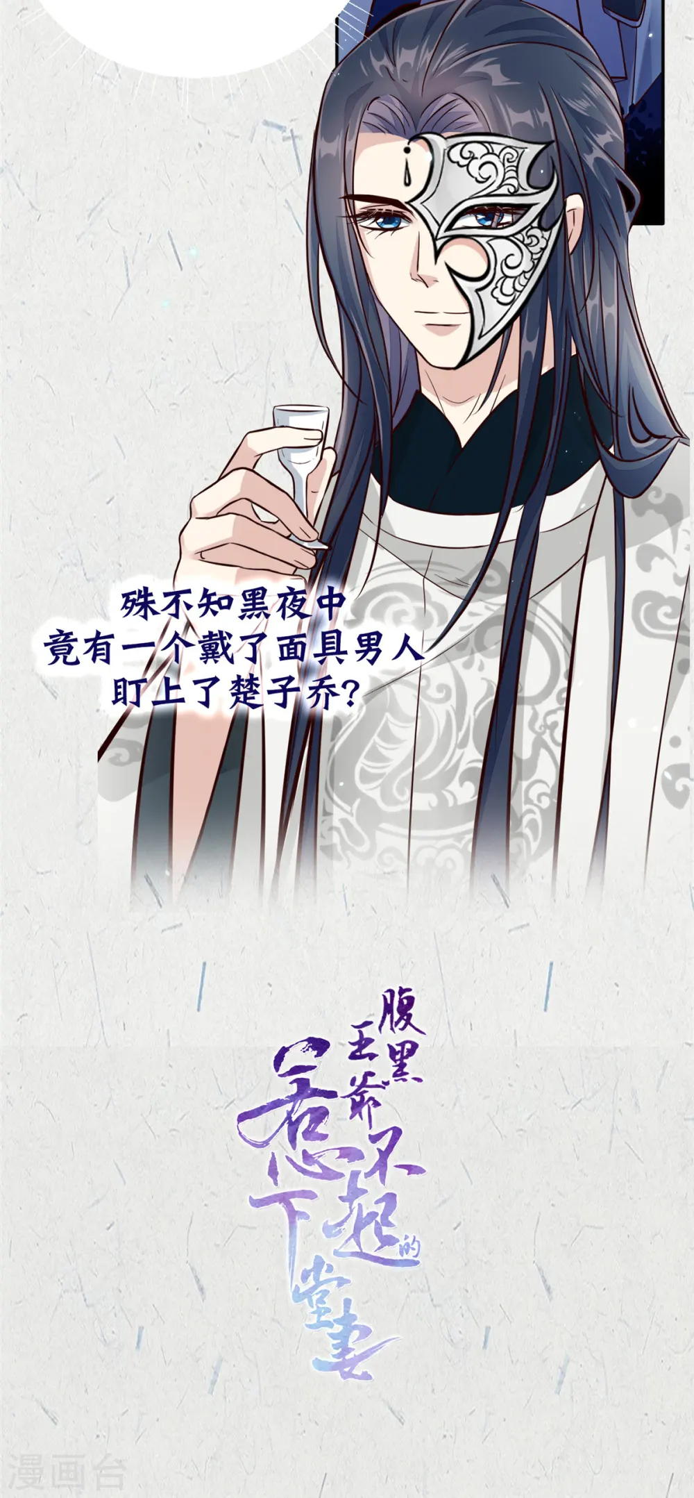第91话2 献祭15