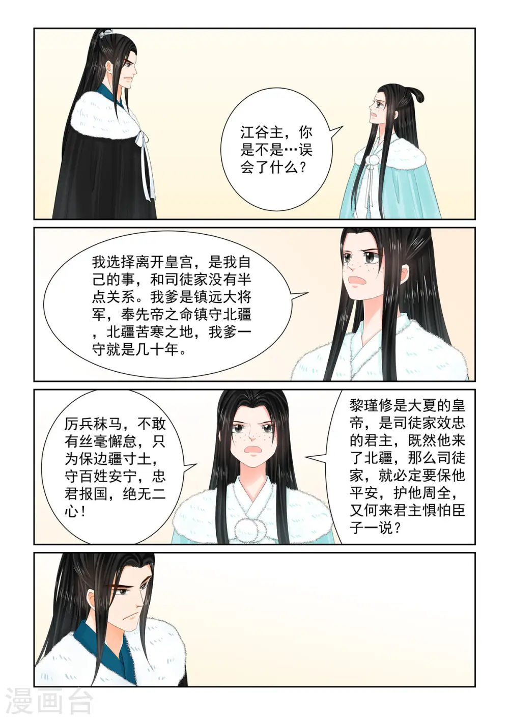 第102话3 相聚1