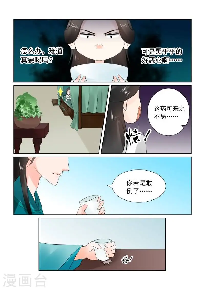 第26话上 易容5