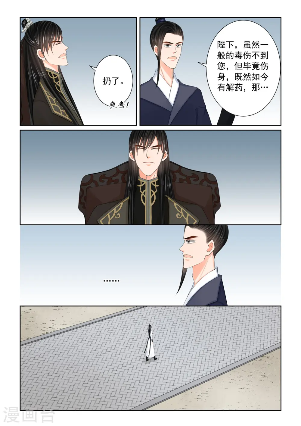 第119话2 病危4