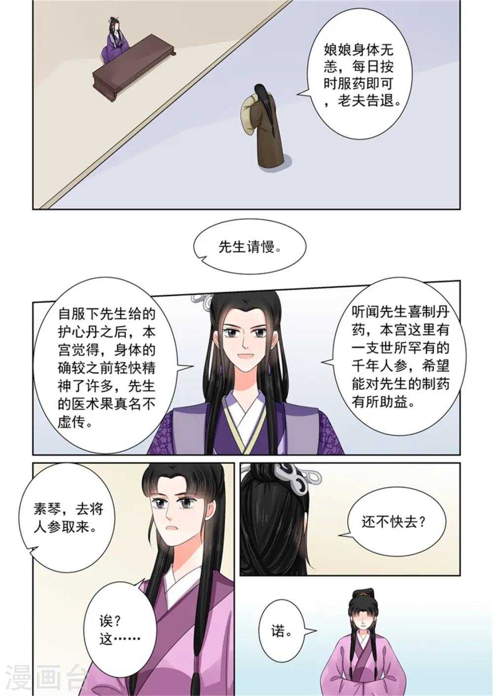 第52话1 故友2
