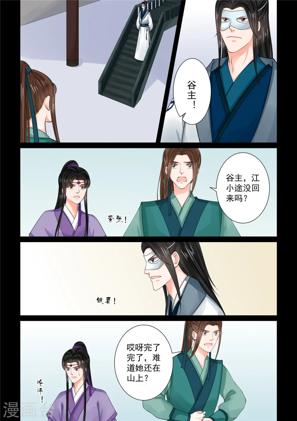 第84话2 迷雾4
